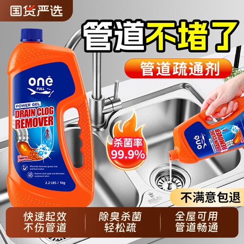 美鱼妈妈管道疏通剂强力溶解厨房通下水道油污马桶堵塞除臭神器