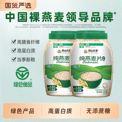 阴山优麦有机营养代餐添加孕妇