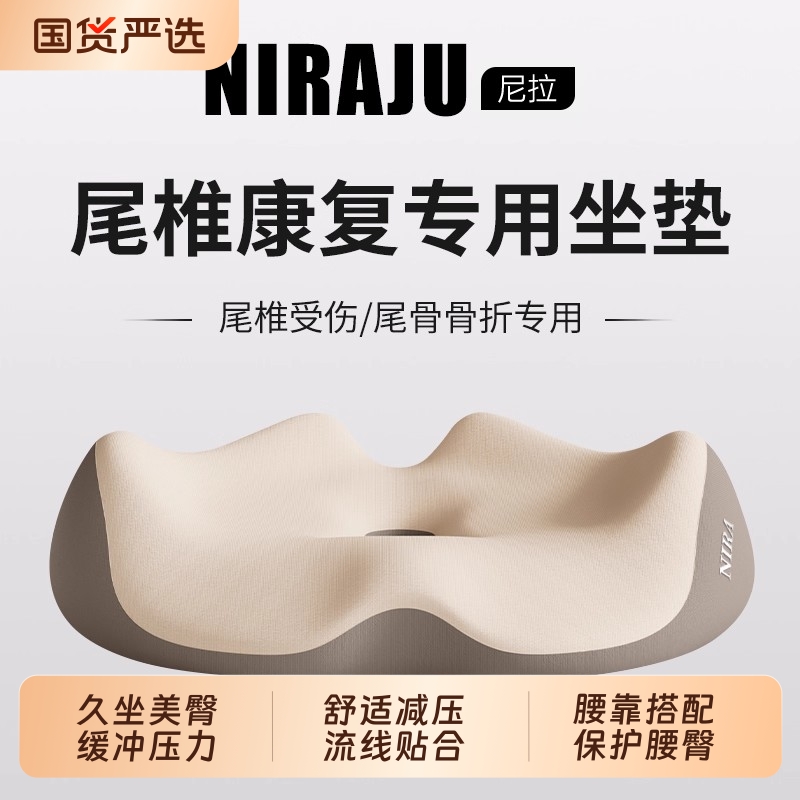 尼拉记忆棉久坐美臀缓冲压力
