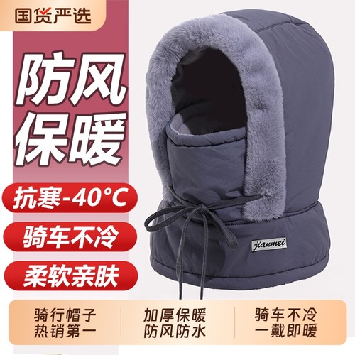 2025新款秋冬季骑车防寒保暖帽子围脖一体户外防风骑行帽雷锋帽