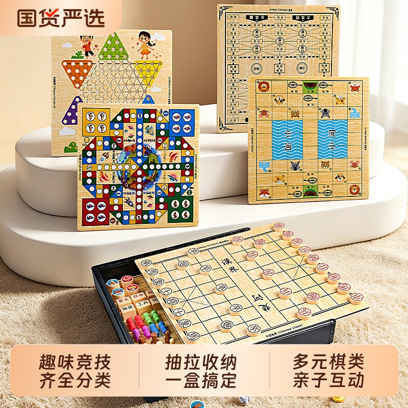 儿童多功能棋盘类飞行五子围跳棋象棋套装多合一桌游益智亲子玩具