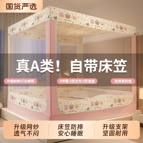 床笠款防摔蚊帐家用卧室