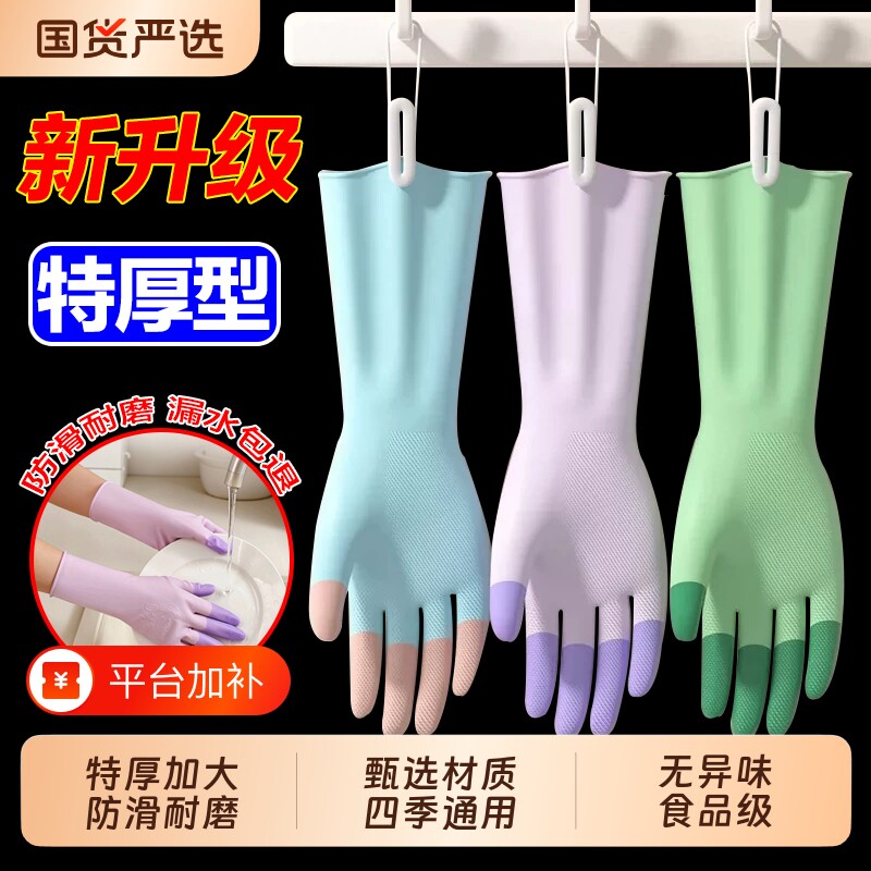缤彩乳胶洗碗手套橡胶专用胶皮洗衣服女防水防油厨房清洁耐用防滑