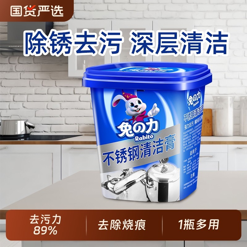 不锈钢清洁膏强力家用厨房去重油污神器锅底去黑垢焦渍除锈清洁剂,洗护清洁剂/卫生巾/纸/香薰,多用途清洁剂,淘宝优惠券,粉丝福利购,淘宝优惠卷