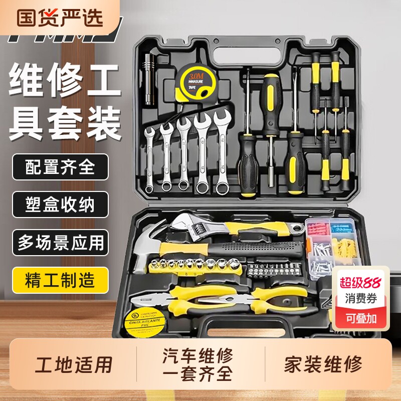 工具箱套装家用多功能五金电工木工车载维修电钻电动工具箱全套