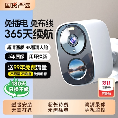 摄像头无需网络全年待机远程监控