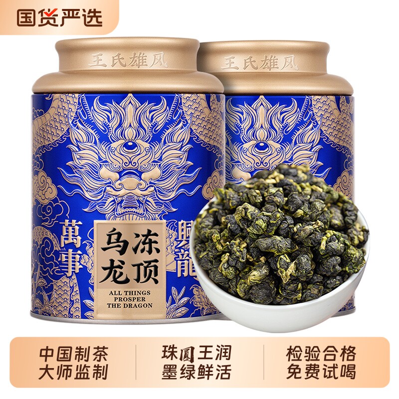 冻顶乌龙茶叶2026新茶台湾高山冷泡茶特级浓香型人参乌龙茶礼盒装