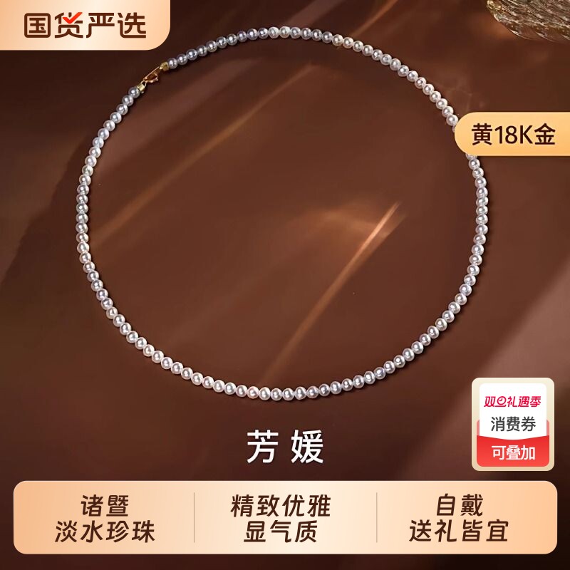 圣诞梵宝诸暨淡水珍珠项链女18K金正圆baby小米珠锁骨链礼物珠