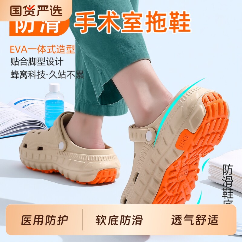 德国医用手术拖鞋男款夏季2026新款防滑防臭足弓支撑外穿洞洞鞋男