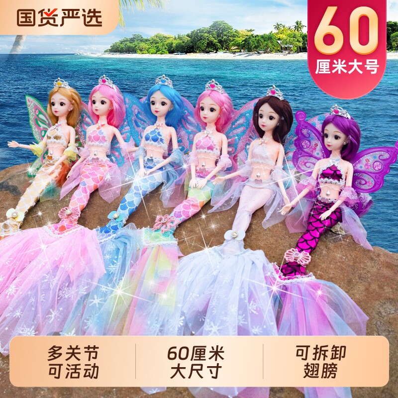 美人鱼洋娃娃儿童玩具人鱼公主女童小女孩子套装仿真玩偶2026换装