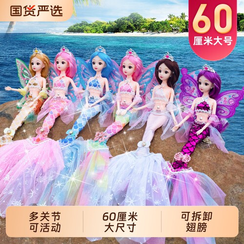 美人鱼洋娃娃儿童玩具人鱼公主女童小女孩子套装仿真玩偶2026换装