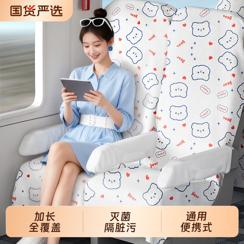 高铁一次性座椅套罩加厚隔脏垫火车坐垫套旅游汽车飞机座位套大巴