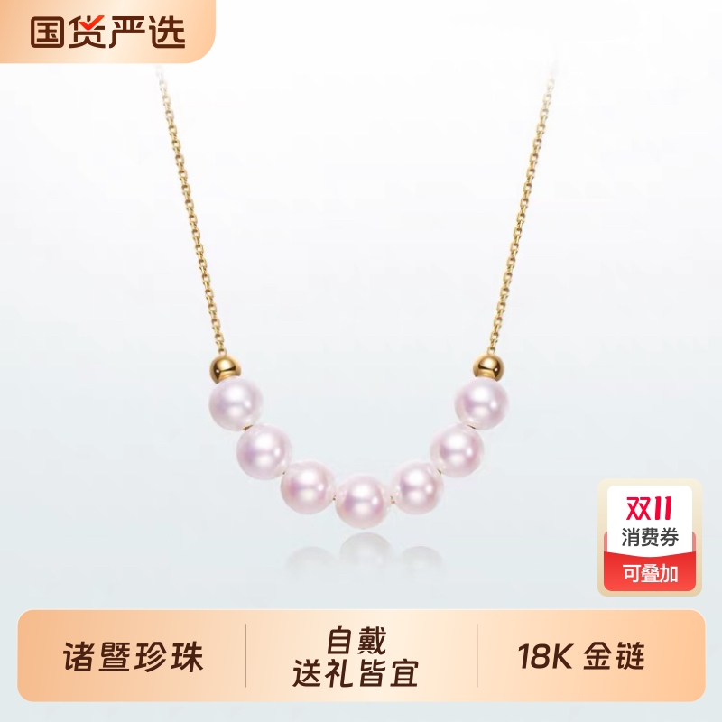 诸暨淡水珍珠项链女正圆强光18K金微笑锁骨链时尚轻奢高级感礼物