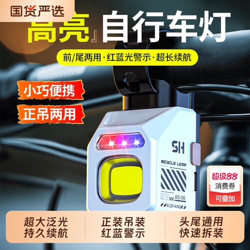 自行车夜骑灯前灯强光手电筒公路车灯山地车单车夜行灯夜间骑行灯