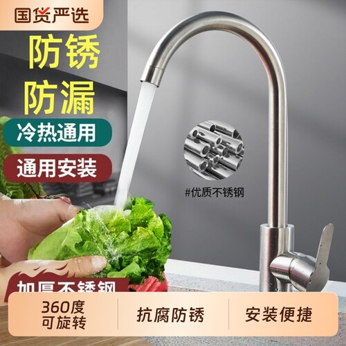 不锈钢厨房龙头防腐防锈通用安装