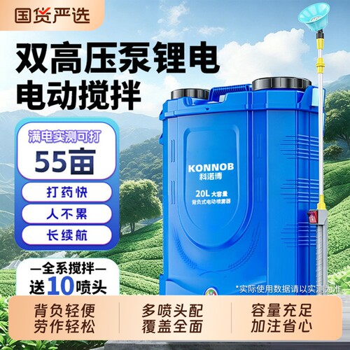 电动搅拌喷雾器农用充电打药机高压背负式消毒农药喷壶喷洒