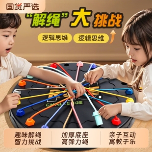 思维训练亲子互动桌游男孩高智商烧脑儿童益智玩具智力动脑专注力