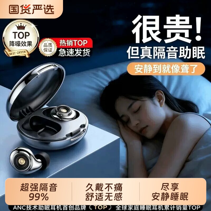 【降噪天花板！】助眠隔音第1名图片
