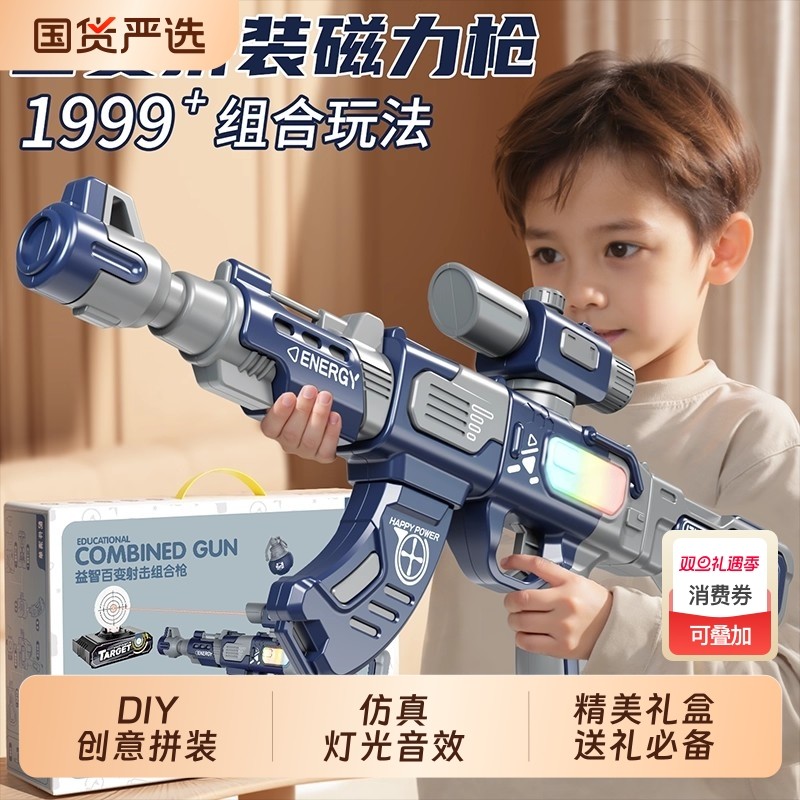 儿童玩具枪男孩电动声光百变组合拼装磁力枪36岁生日礼物男童益智