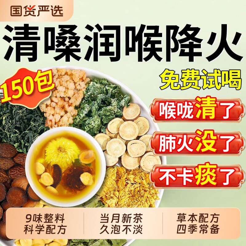 胖大海罗汉果咽茶炎清肺化止痰咳润喉正品清肺养润肺茶官方旗舰店