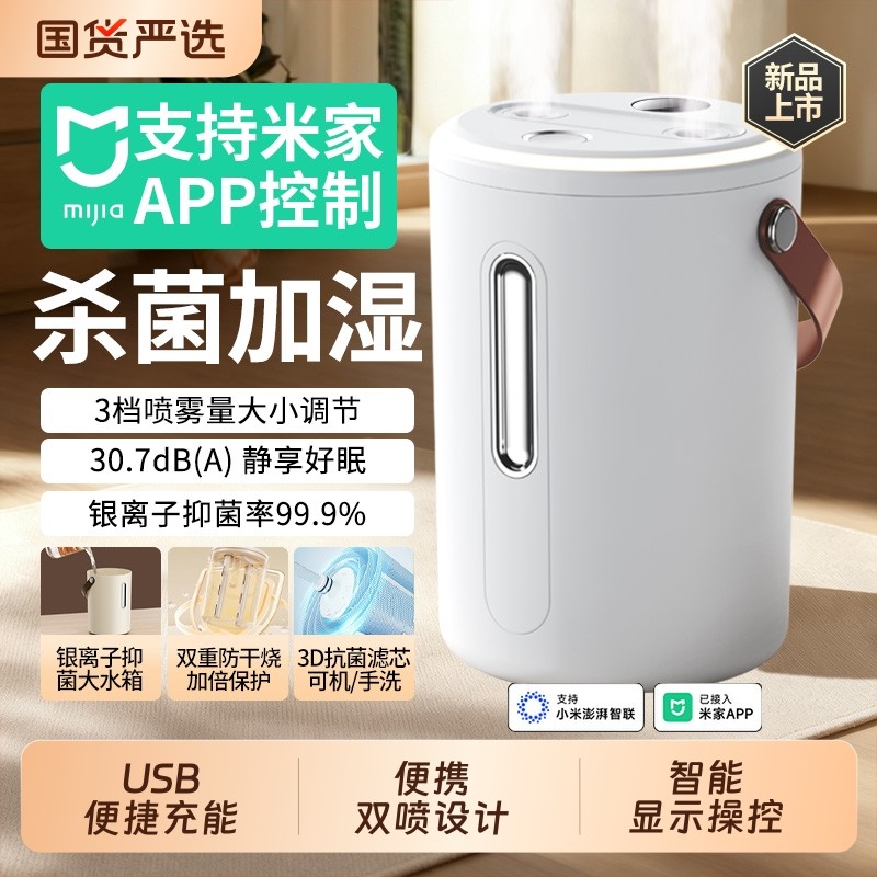 已接入米家APP】桌面静音加湿器