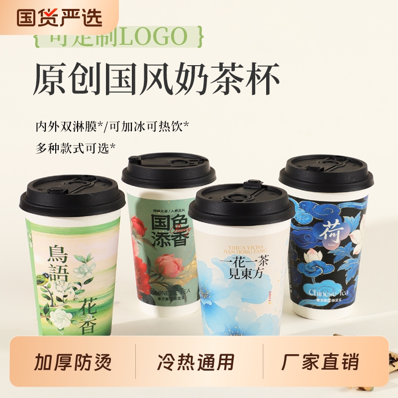 一次性加厚奶茶杯带盖透明