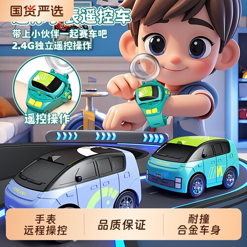 黑科技迷你儿童小汽车遥控电