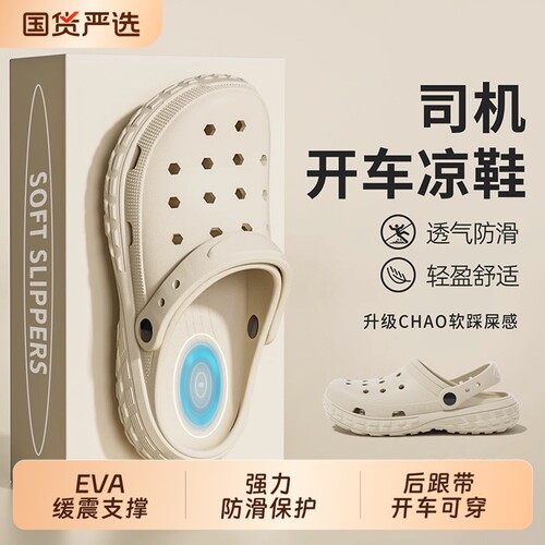 凉鞋男士夏季2025新款eva防臭防滑开车凉拖鞋沙滩洞洞鞋男款外穿