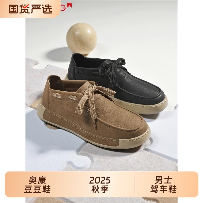 奥康休闲豆豆鞋男2025秋季新款软底乐福鞋轻便男士驾车鞋耐磨反绒