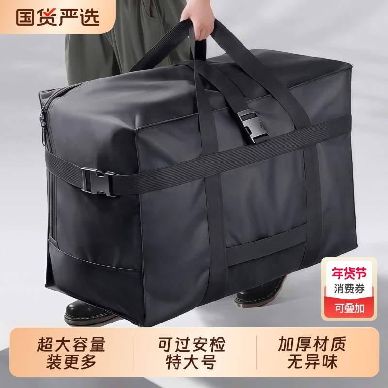 防水牛津布航空包加厚旅行收纳包整理包出差双提手大容量收纳袋子