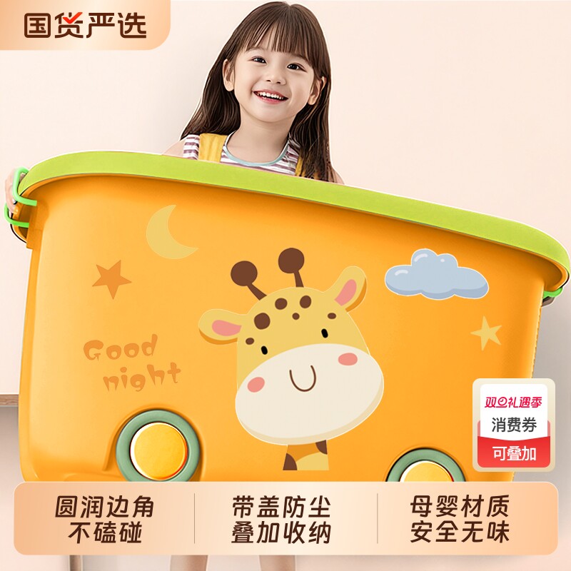 玩具收纳箱儿童家用客厅宝宝衣服储物箱大容量带滑轮收纳神器