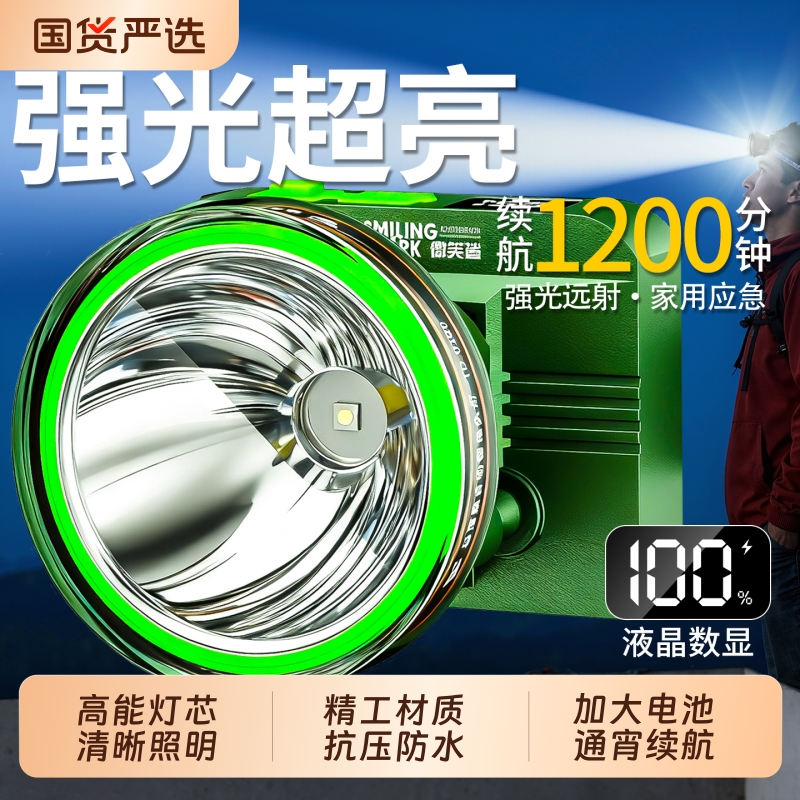 头戴式强光头灯大容量充电超亮