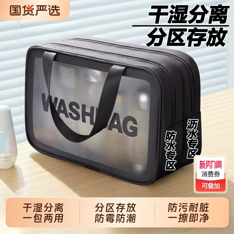 旅行洗漱包男士便携干湿分离出差洗护防水收纳袋化妆包大容量女