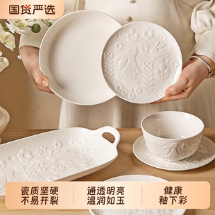 摩登主妇1280℃高温白瓷浮雕餐具饭碗家用2026新款碗具汤碗餐盘子