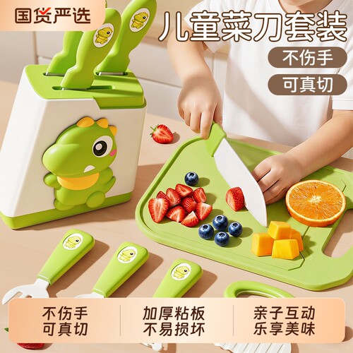 【厨房小帮手】儿童安全可切刀具