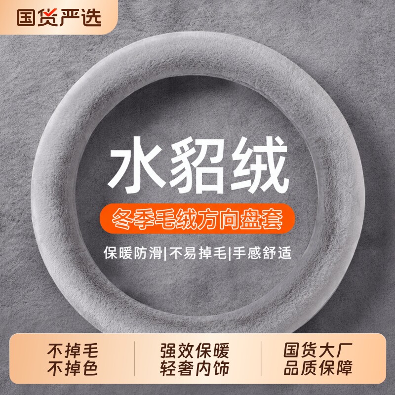 汽车方向盘套冬季毛绒保暖车把套冬天女士短绒高级防滑保护套大众