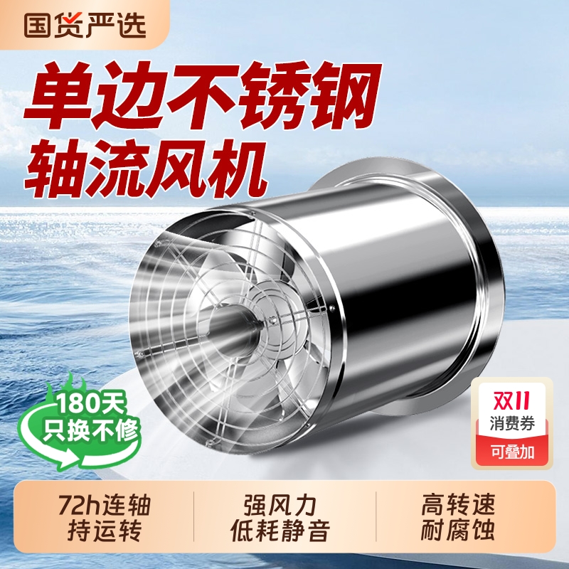 圆筒不锈钢嵌入式排气扇商用厨房油烟管道工业高速大吸强力抽风机