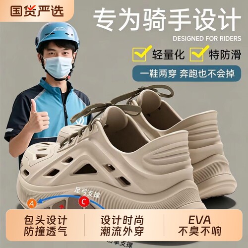 外卖骑手洞洞鞋防滑厚底耐磨拖鞋
