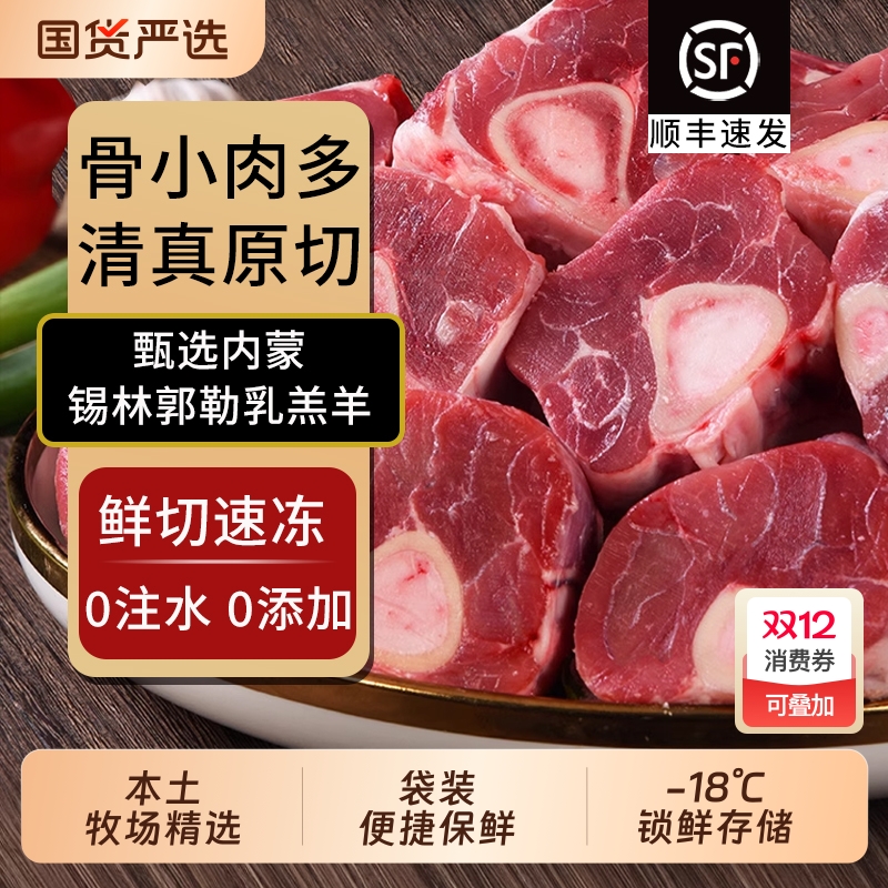 新鲜原切羊小腿6斤|426人收藏