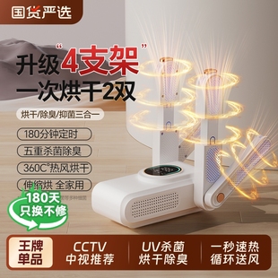 子烘干家用烤哄鞋 OES烘鞋 机干湿两用鞋 器除臭杀菌烘鞋 神器 器干鞋