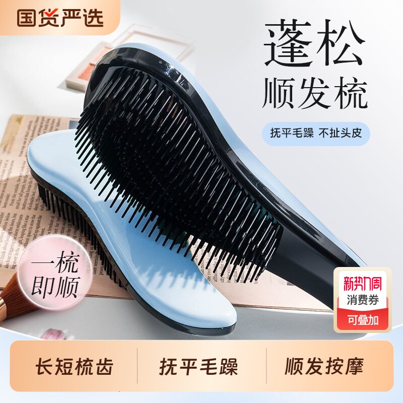 梳子顺发打结家用防静电便携按摩防脱发魔法王妃卷发tt梳蓬松造型