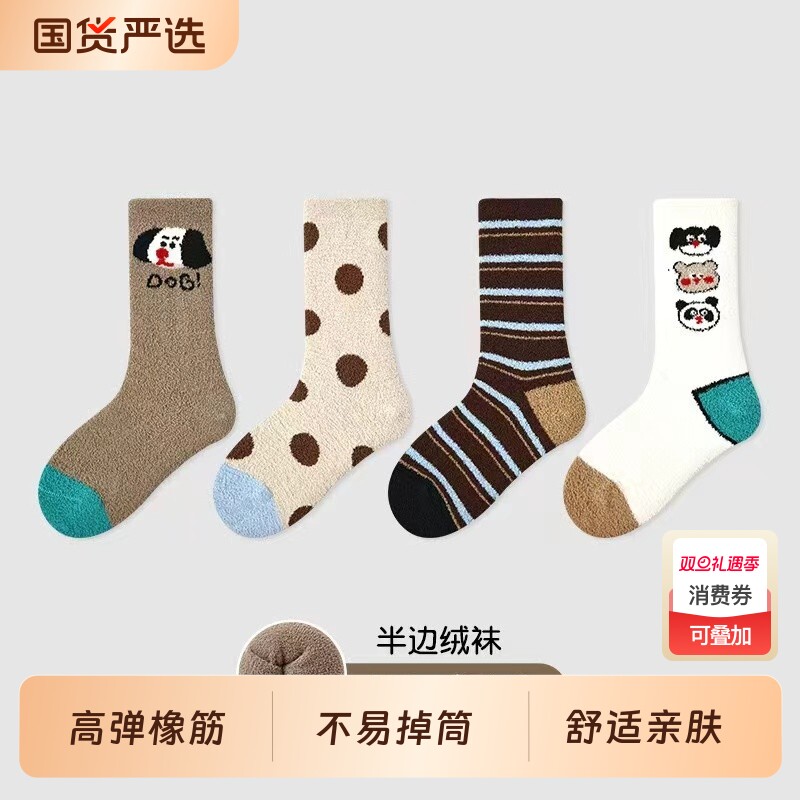 儿童袜子秋冬款珊瑚绒男童冬季加厚保暖中筒袜宝宝睡眠袜条纹厚款