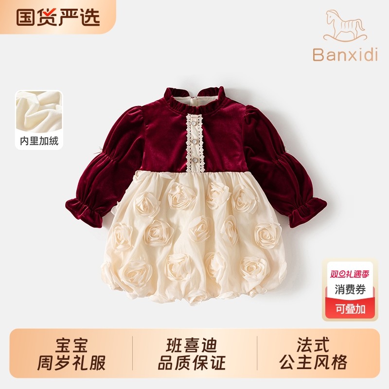 班喜迪女童连衣裙冬装新款加绒儿童法式公主裙宝宝周岁礼服蓬蓬裙