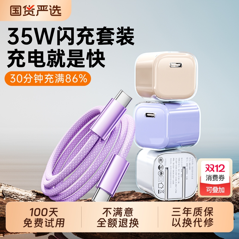 【35W快充】迈空适用苹果16充电器iPhone16ProMax充电头15正品PD30W快充14Pro数据线套装13手机ipad平板