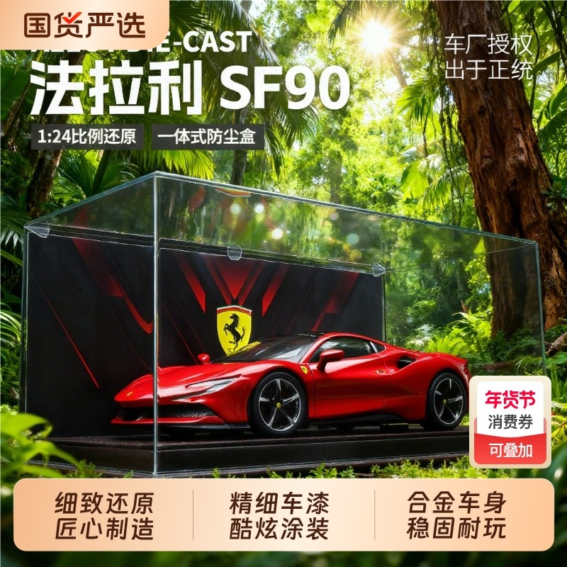 跑车模型合金仿真收藏车模男孩玩具车摆件生日礼物迈凯伦布加迪,玩具/童车/益智/积木/模型,合金车/玩具仿真车/收藏车模,淘宝优惠券,粉丝福利购,淘宝优惠卷