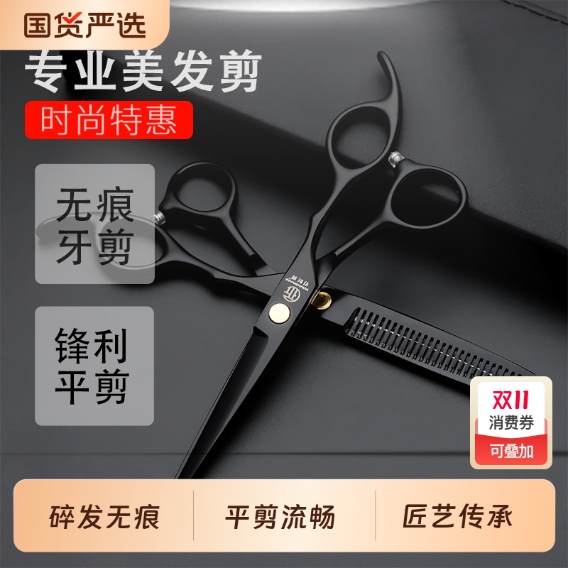 刃匠美发剪理发剪刀平剪专业发型师刘海剪子家用短头发用品碎发