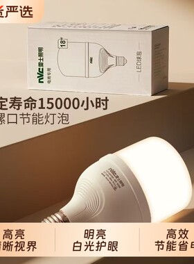 雷士节能灯泡螺旋口led家用商用27大螺口白光暖黄光大功率球泡30W