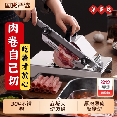 荣事达多功能切片机|千人加购