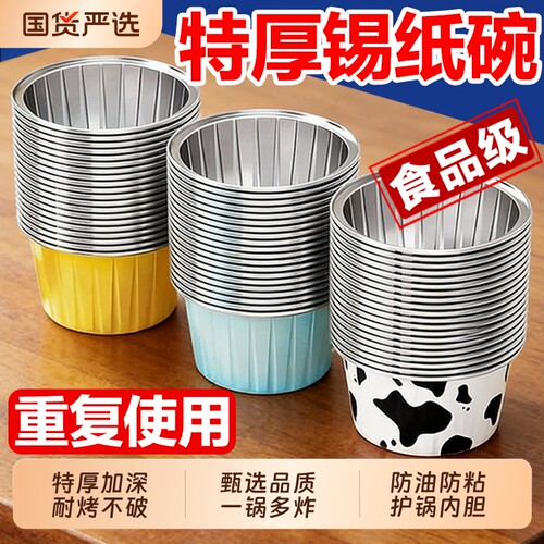 空气炸锅专用锡纸碗圆形特厚食品级家用烤箱烤盘蛋糕使用烘焙模具