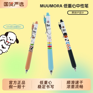 一木林低重心刷题笔按动中性笔高颜值ins风黑笔ST笔尖顺滑学生专用初中0.5黑色签字笔高中水笔速干碳素笔文具